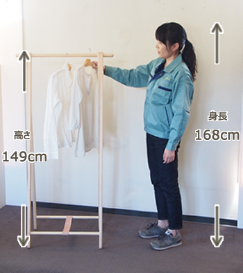 高さ149㎝・幅75.5㎝。コンパクトな部屋にもぴったりのサイズ感