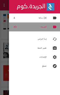 ÙØªÙØ¬Ø© Ø¨Ø­Ø« Ø§ÙØµÙØ± Ø¹Ù âªapp store eljareedahâ¬â