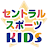 セントラルスポーツKIDS icon