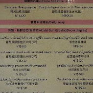 布查花園法式料理(金華店)