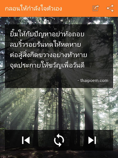 กลอนให้กําลังใจตัวเอง