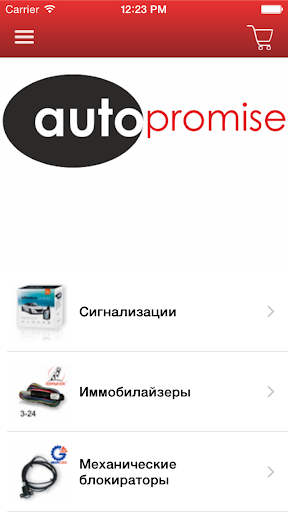 Будь спокоен. Autopromise.