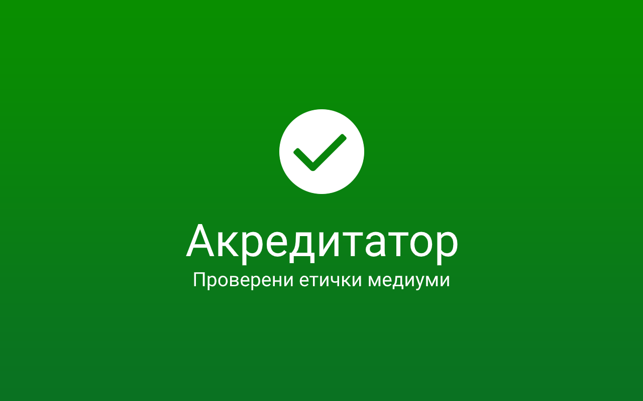 Акредитатор Preview image 3