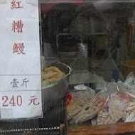 許義魚酥(味香魚丸店)