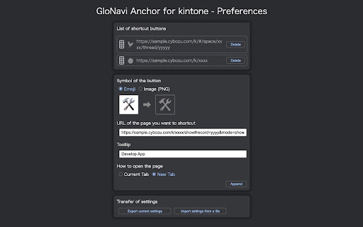 GloNavi Anchor for kintone