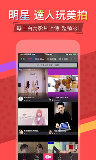 免費下載攝影APP|美拍 app開箱文|APP開箱王