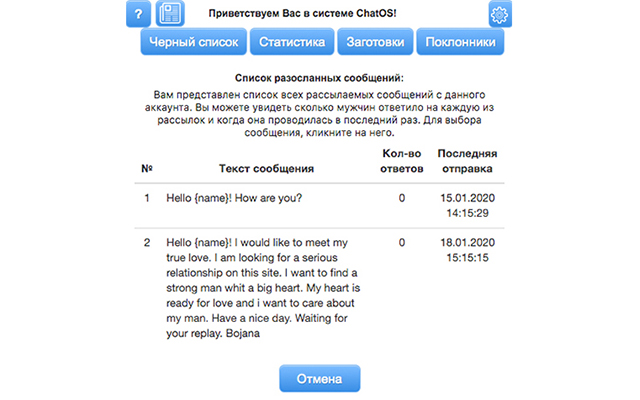 Jump4love ChatOS chat optimizer Preview image 4