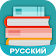 Книжный Клуб Amino icon