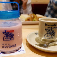 コメダ珈琲店 Komeda's Coffee