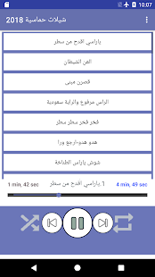 شيلات حماسية 2020 بدون نت‎ - náhled