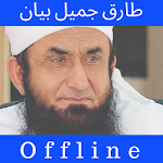 Cover Image of 下载 Molana Tariq Jameel Bayans 1.0 APK