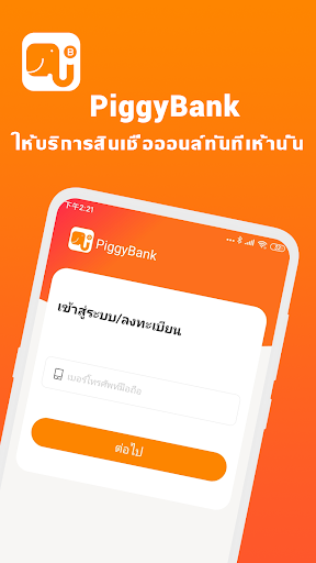 มีเหรียญ--สินเชื่อส่วนบุคคล อัตราการผ่านสูง