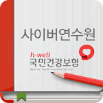 Cover Image of Baixar 국민건강보험공단 사이버연수원 1.1.10 APK