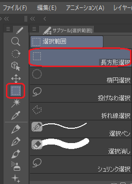 クリスタで画像の切り抜き トリミング をする方法 Ay3の6畳細長部屋