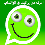 Cover Image of Herunterladen من يراقب حسابك على الواتساب 1.0 APK