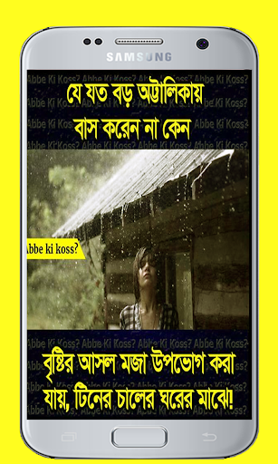 সেরা ফানি ট্রল ও জোকস পিকচার Funny Troll Picture