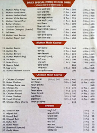 Hotel Muhammadi Palace menu 2