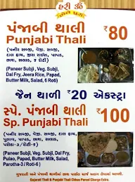 Hari Om Chole Puri menu 6