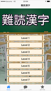 難読漢字クイズ　漢検試験にも役立つ難解な漢字の読みについて - náhled