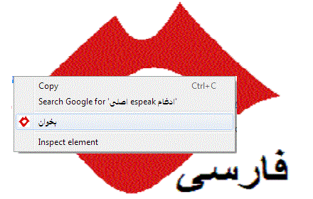 Persian eSpeak small promo image