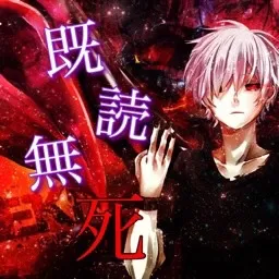 既読無視
