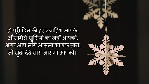 Dua Shayari -दुआ शायरी  2019