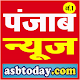 Download punjab news app live, पंजाब न्यूज For PC Windows and Mac 1.0