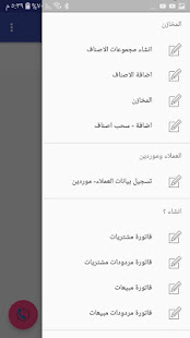 افضل برنامج مخازن مجانى  دى بى ستوك 2019 ‎(圖2)-速報App