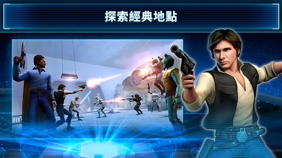  星際大戰：銀河戰將- 螢幕擷取畫面縮圖  