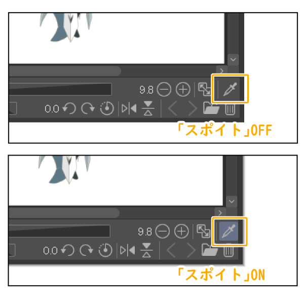 クリスタ：サブビュー（スポイト）