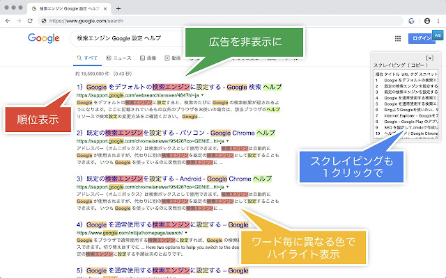 検索エンジンプラスα