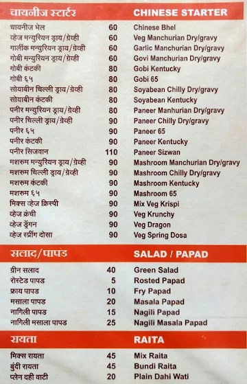 Rudra Food Court menu 