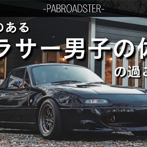 ロードスター NA8C