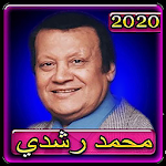 Cover Image of डाउनलोड كل اغاني محمد رشدي بدون نت 2020 4.0 APK