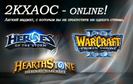 2KXAOC - online! small promo image