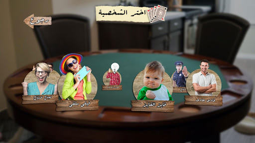 Real Tarneeb | طرنيب حقيقي 1.1 screenshots 2