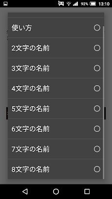 名前でおめでとうポエム 名前を使って あいうえお作文 のお祝いメッセージが簡単に作れます Androidアプリ Applion