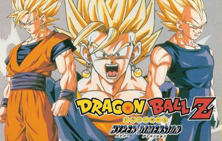 Dragon Ball Z Hyper Dimension - Super NES small promo image