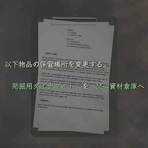 爆発物の保管場所変更について