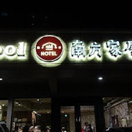 日光徐徐西式早午餐(七賢店)