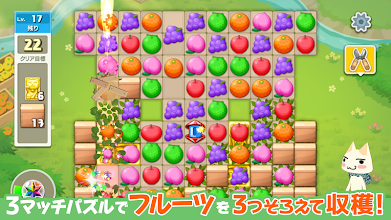 トロとパズル どこでもいっしょ フルーツと温泉街が舞台のマッチ3パズルゲーム トロパズル Google Play のアプリ