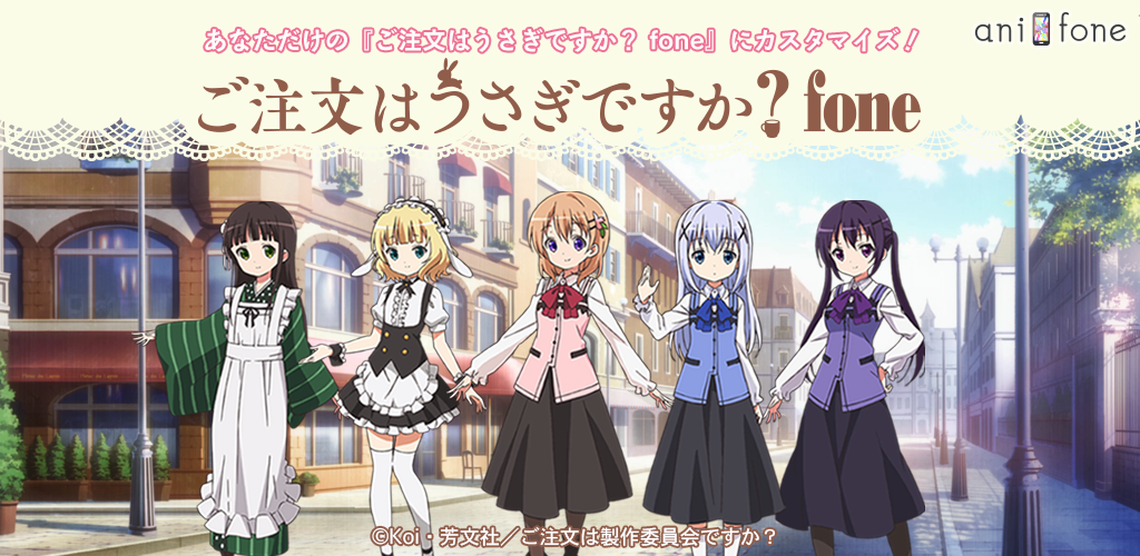 ご注文はうさぎですか Fone Latest Version For Android Download Apk