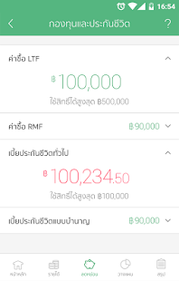 How to install iTAX Pro โปรแกรมคำนวณภาษี 2559 patch 1.21 apk for bluestacks