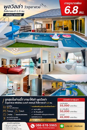 ตำบล ชะอำ, อำเภอชะอำ, จ. เพชรบุรี