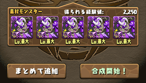 パズドラ ヤミピィの入手方法と使い道 パズドラ攻略 神ゲー攻略
