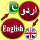 Download Urdu to English Translator Free For PC Windows and Mac 3.2