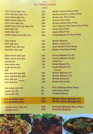 Geetanjali Biryani House menu 