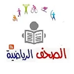 الهداف للصحف الرياضية elheddaf Apk