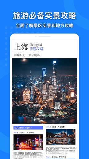 Screenshot 中国地图