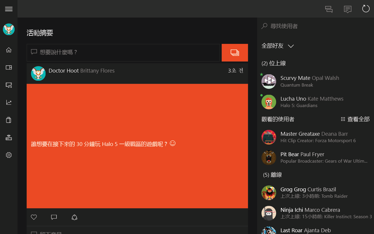   Xbox - 螢幕擷取畫面 